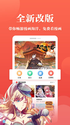 抖腿漫画赚钱版app最新版截图3