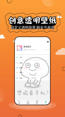 壁纸精灵app破解版免付费截图1