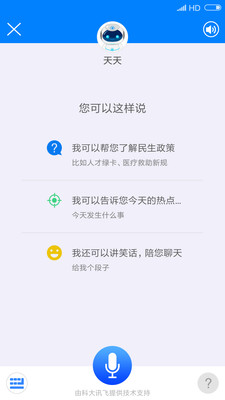 津云手机客户端截图1