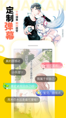 51漫画app无限制观看破解版截图3