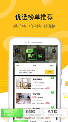 懂房帝app最新版截图1