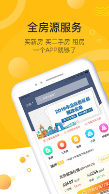 懂房帝app最新版截图3