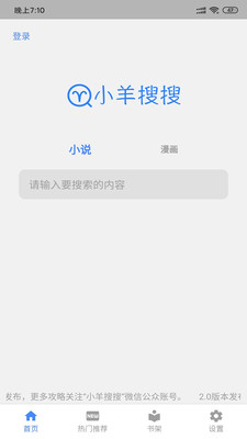 小羊搜搜最新版截图3