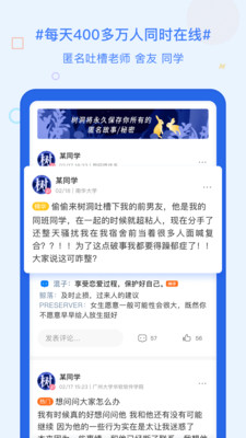 超级课程表安卓去广告截图1