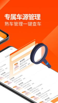 运满满货主版最新版截图3