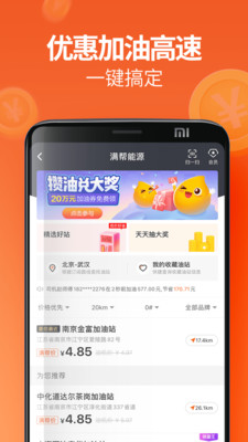 运满满司机版最新版截图2