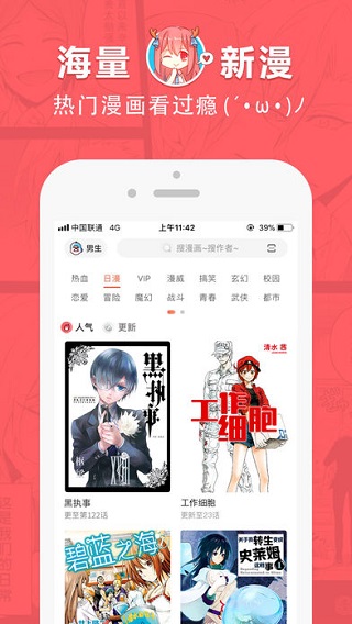 狂人漫画app破解版截图1