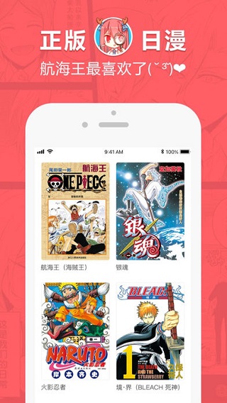 狂人漫画app破解版截图2