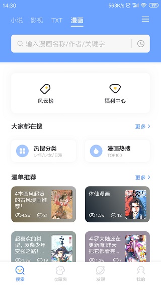 三香堂app安卓版截图1