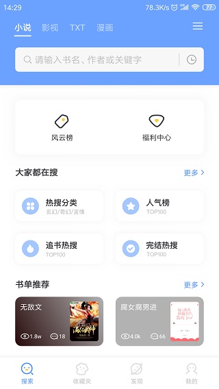 三香堂app安卓版截图3