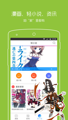 琉璃神社app最新版本截图2