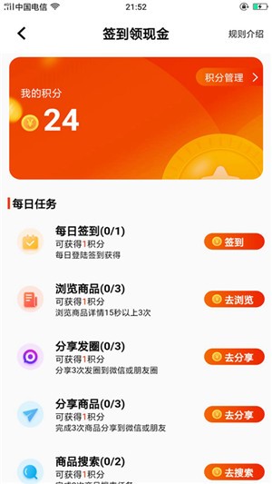 折小惠截图2