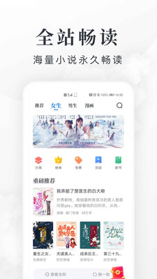 淘小说赚钱app截图3