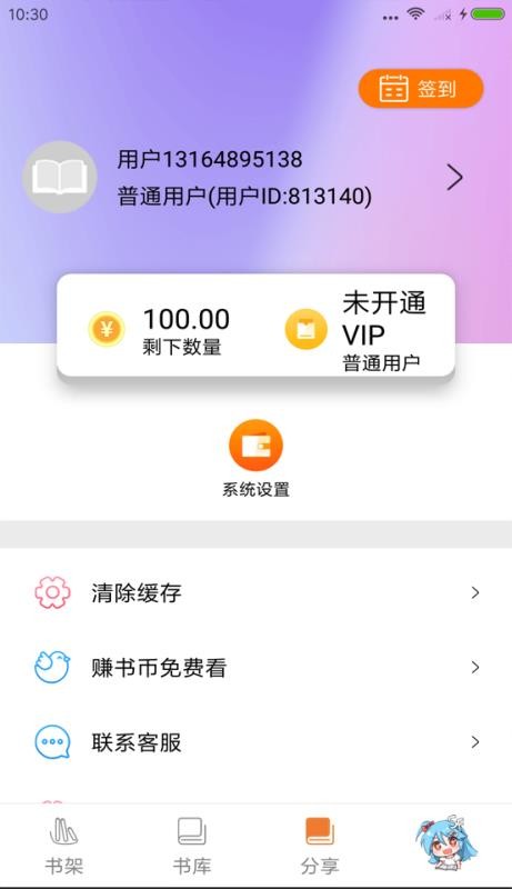 千媚小说破解版截图1