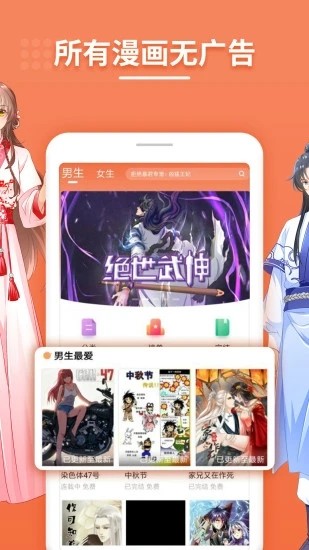 彼阅漫画app免费版截图2