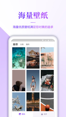 超清壁纸手机版截图3