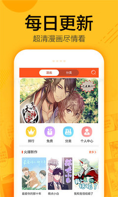 魔屏漫画app最新版截图1