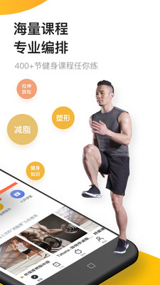 Fit健身最新破解版截图2