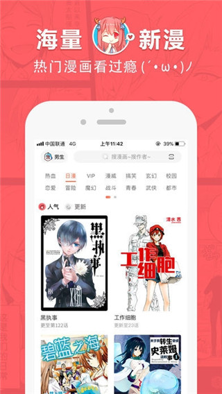 污妖王漫画最新破解版截图2