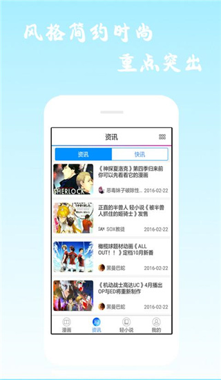 酷爱漫画app破解版截图2