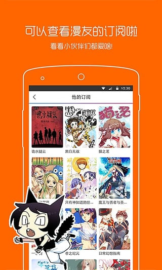 腐竹漫画破解版在线观看截图2