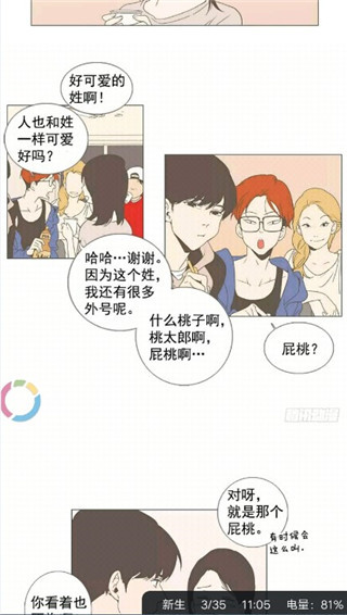 哔咔咚漫画app最新版截图1