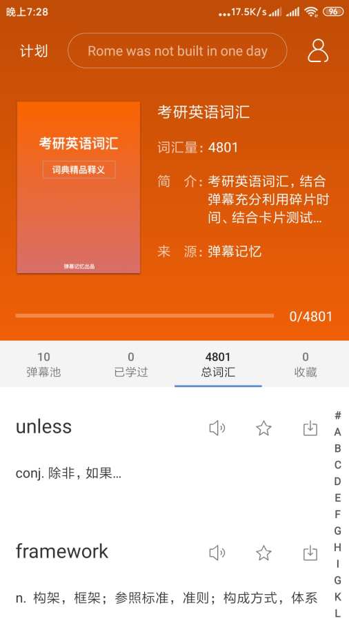 弹幕记忆破解版截图3