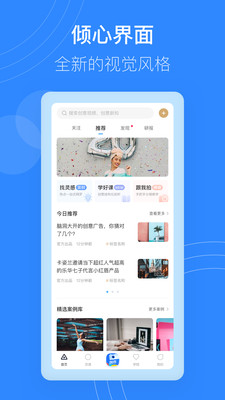 巨量创意截图3