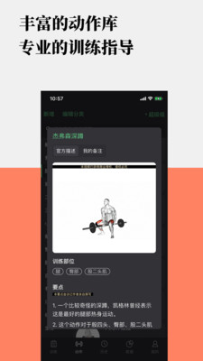 训记app破解版截图2