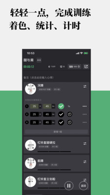 训记app破解版截图3