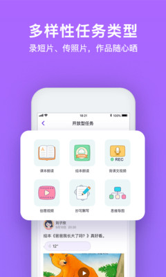 腾讯英语君app最新版本截图1