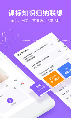 腾讯英语君app最新版本截图2