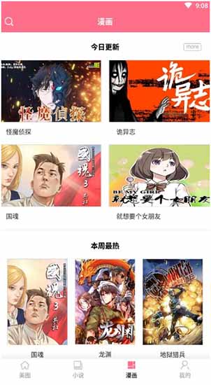 喵喵漫画在线观看免费阅读截图1