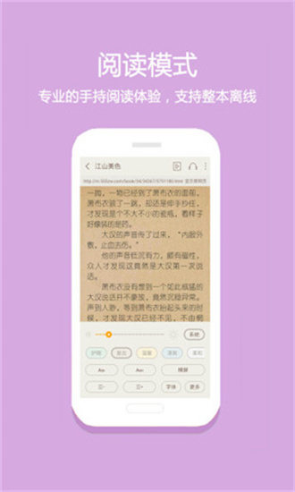 杏书宝典app破解版截图1