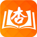 杏书宝典app破解版