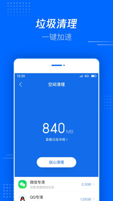 腾讯文件app安卓版截图2