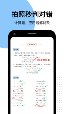 爱作业app快速批改作业截图3