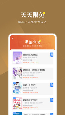 小说会手机客户端截图1