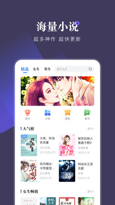 小说会手机客户端截图2