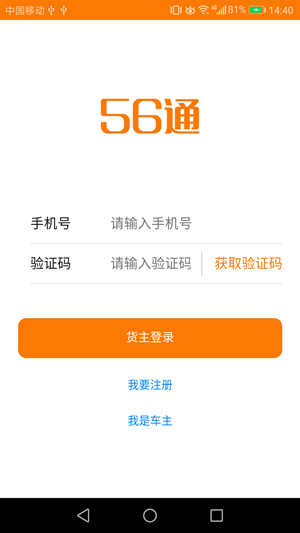 56通截图1