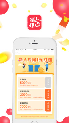 掌上热点最新版截图3