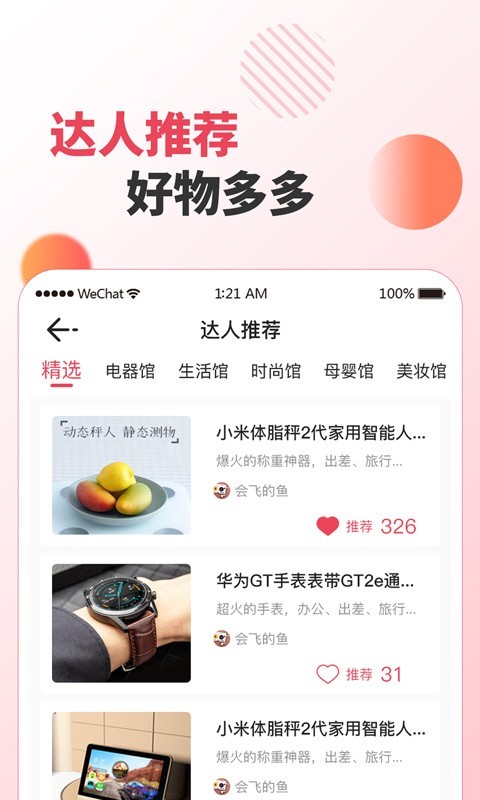 印象生活app最新版截图3