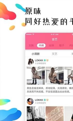 原味二手货app最新版截图3