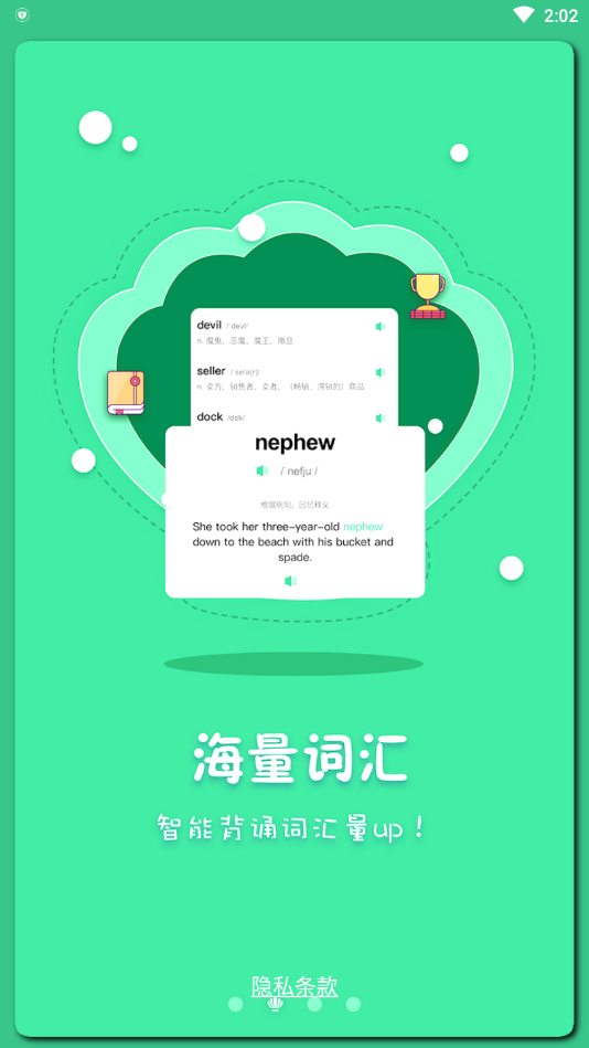 月光单词app安卓版截图2