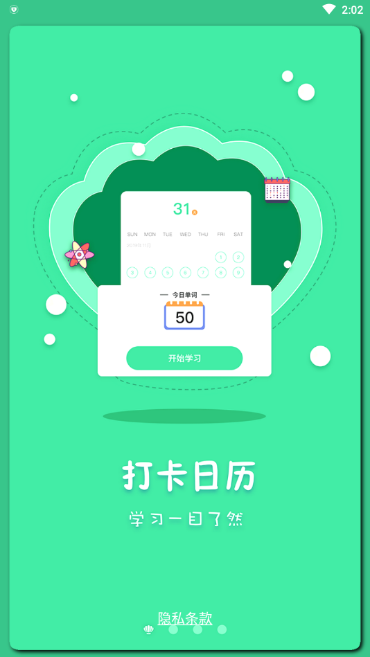 月光单词app安卓版截图3