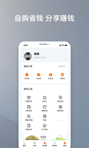 我的数码app安卓版截图3