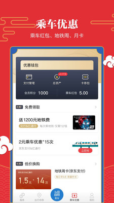 亿通行最新版本截图1