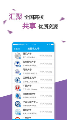 易班app最新版截图1