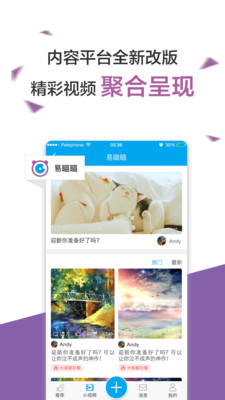 易班app最新版截图3