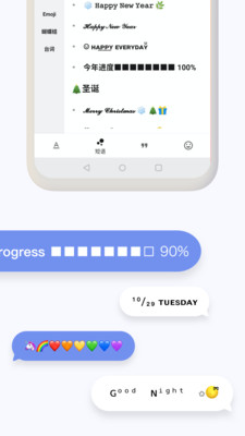 花样文字输入法安卓破解版截图2